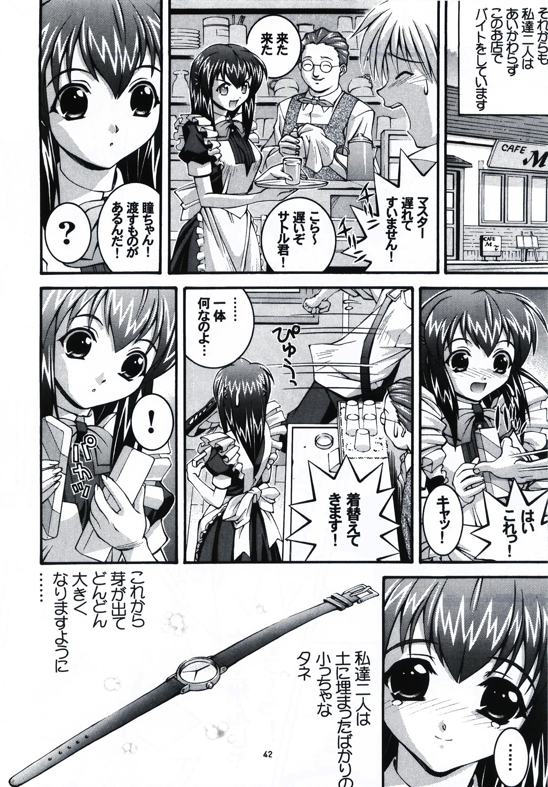 [Steel Mayonnaise (Higuchi Isami)] Happy Seed page 42 full