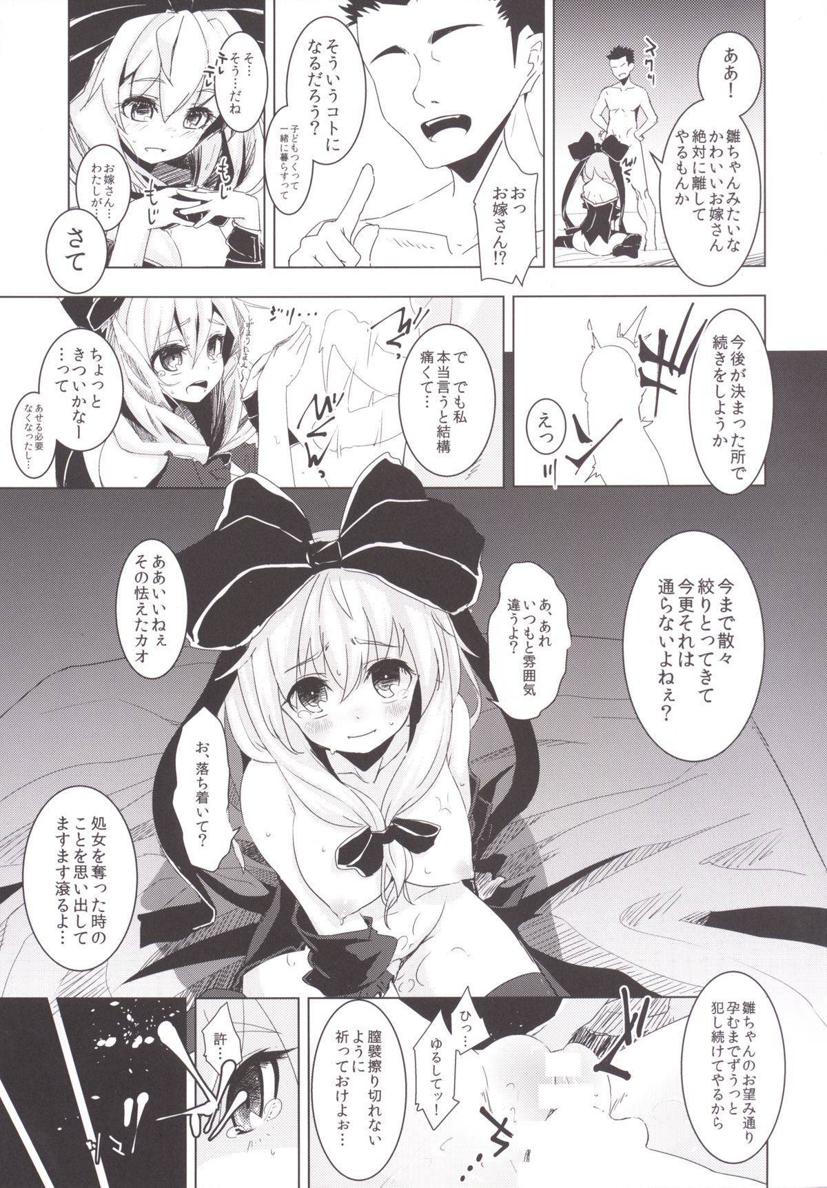 [Yaburi Dokoro (Hakano Shinshi)] Hina-chan ni Tanetsuke Shite Shiawase ni Naru Hanashi (Touhou Project) [Digital] page 26 full