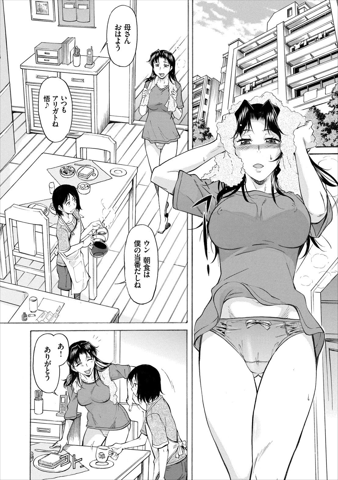 [Kaneko toshiaki] mama wa watasanai page 4 full