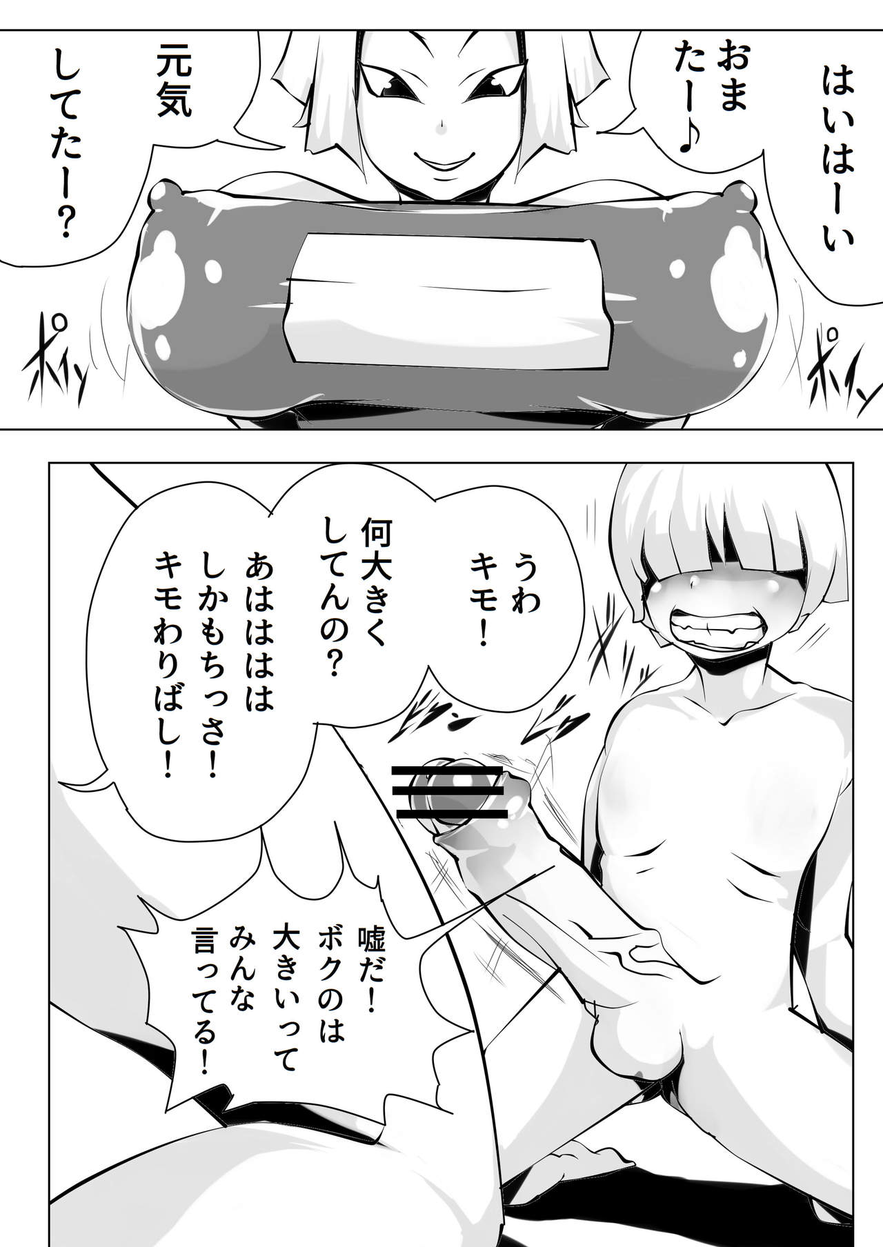 [sekipan] 綺麗なスク水お姉さんのツルッツルのワレメに汚いチ〇ポを突っ込 page 1 full