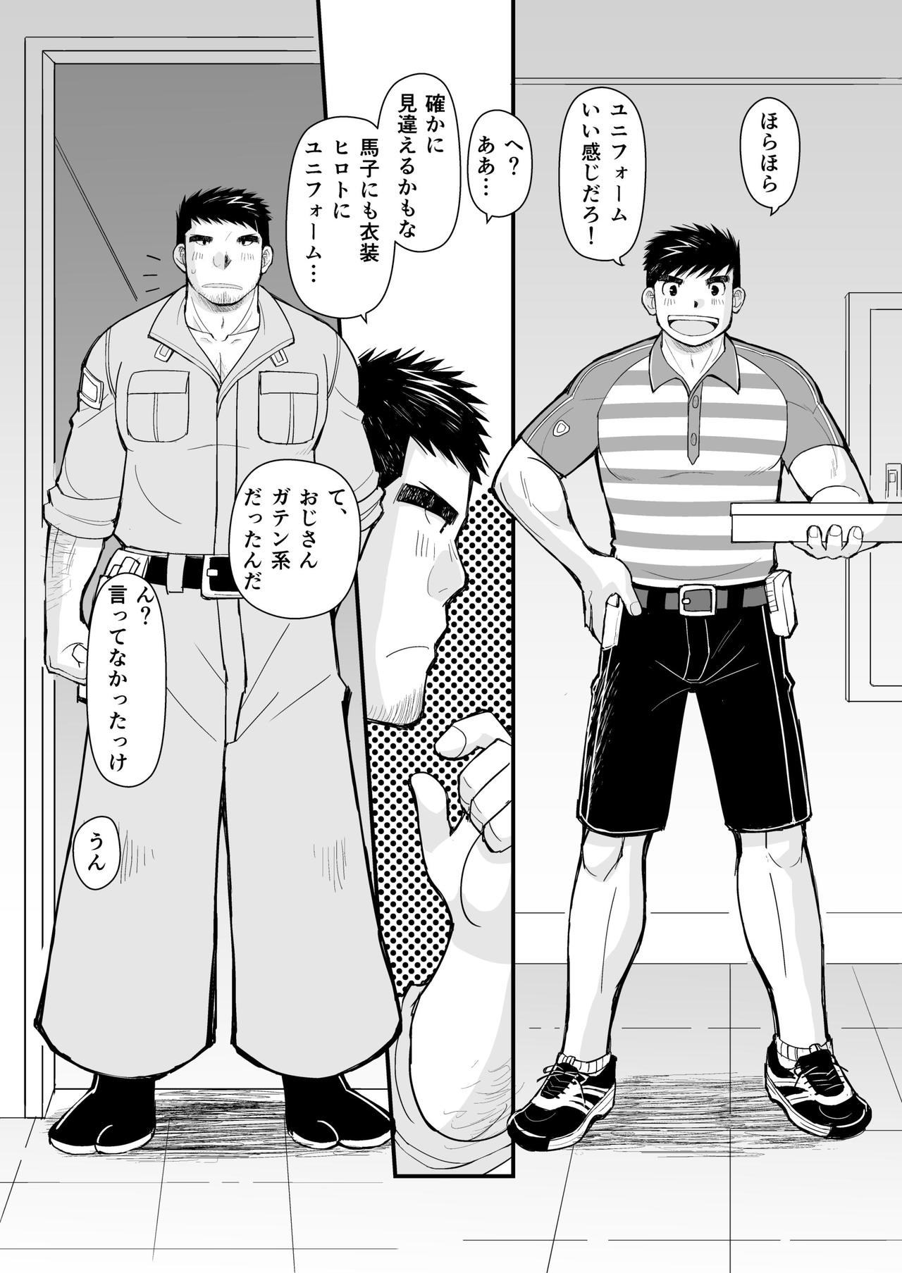 [Higedaihuku (Daihuku)] Shima Shirts to Knickerbockers [Digital] page 11 full