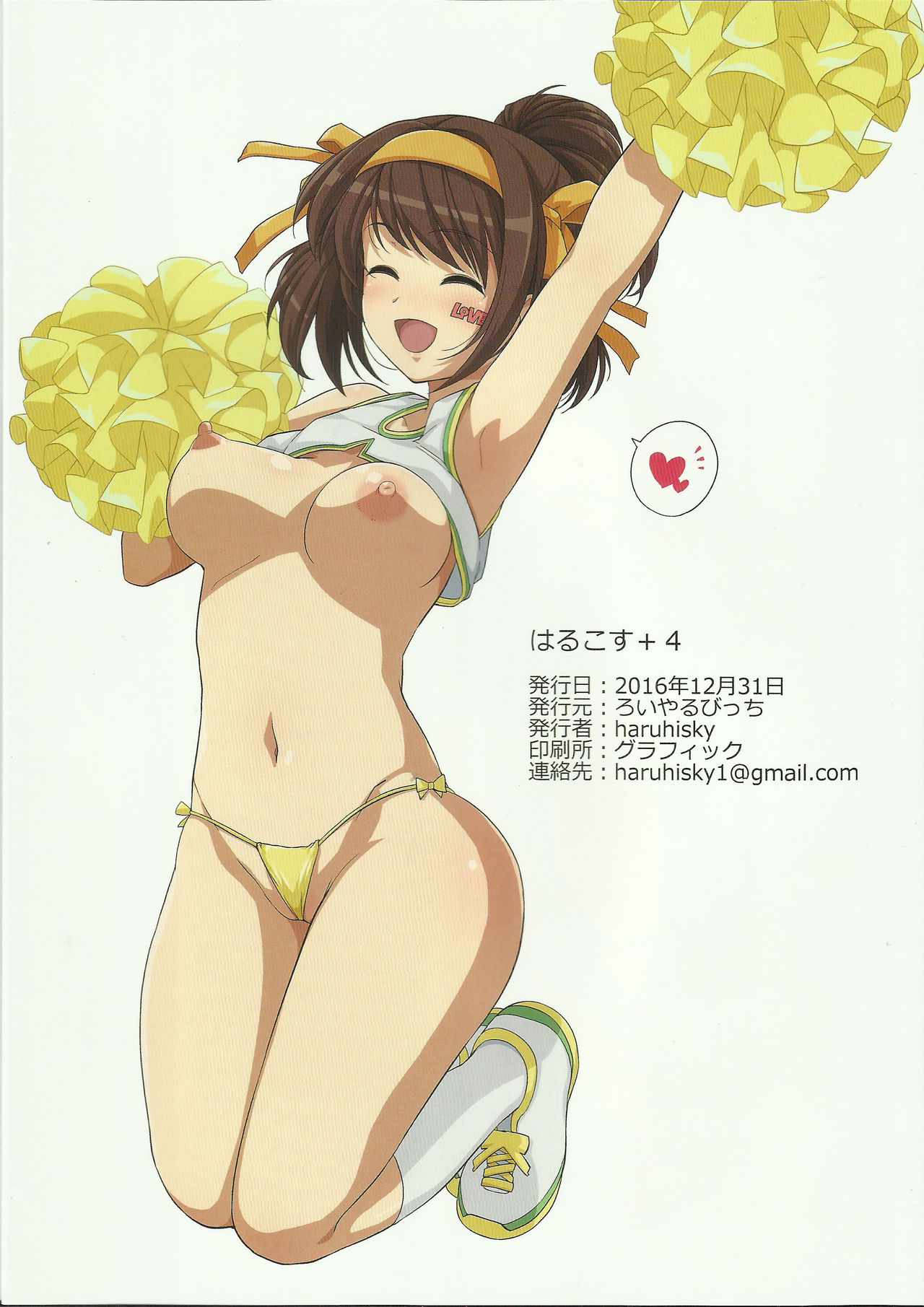(C91) [Royal Bitch (Haruhisky)] Harucos +4 (Suzumiya Haruhi no Yuuutsu) page 28 full