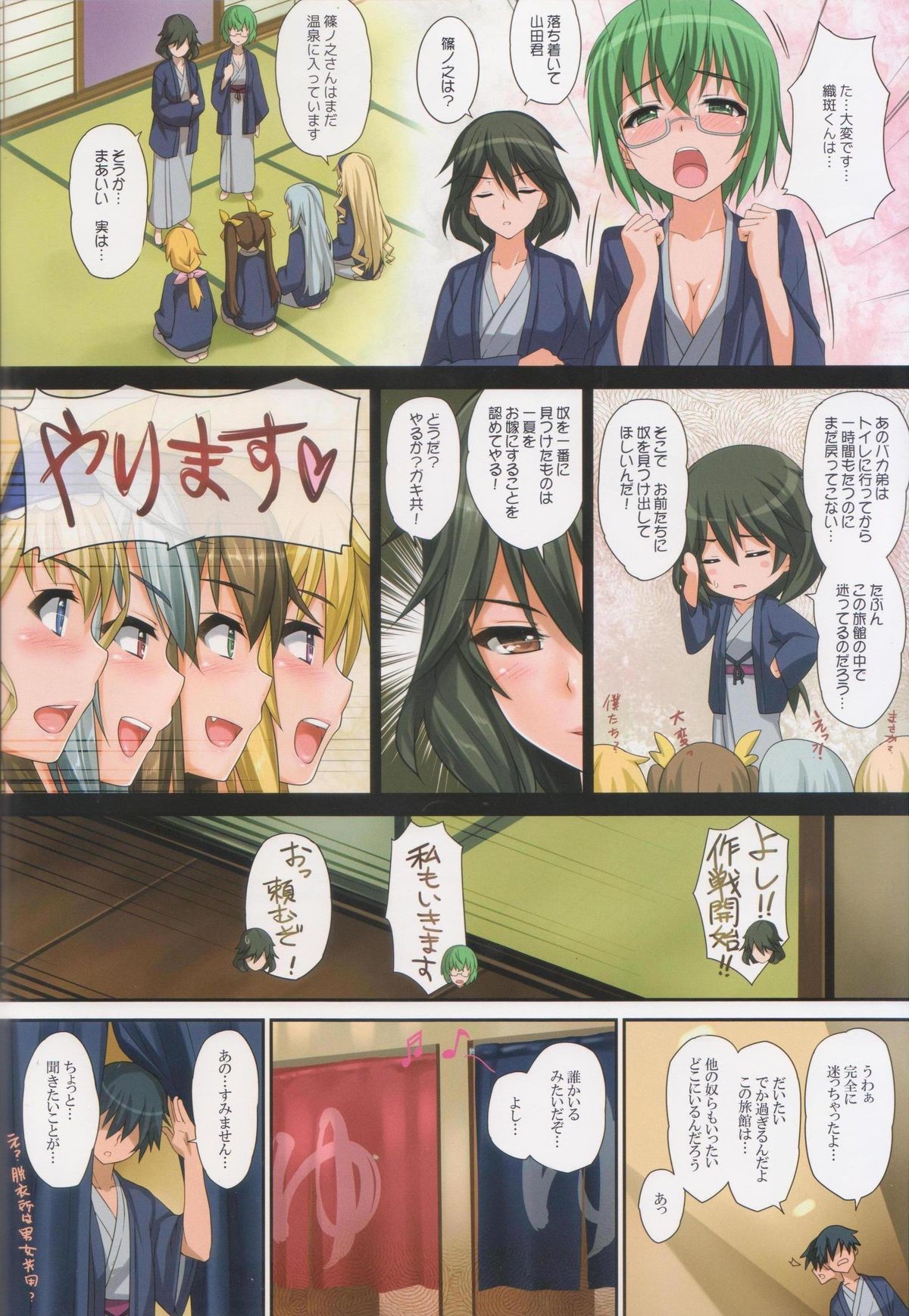 [Wata 120 Percent (Menyoujan)] Pistonight (Infinite Stratos) page 2 full