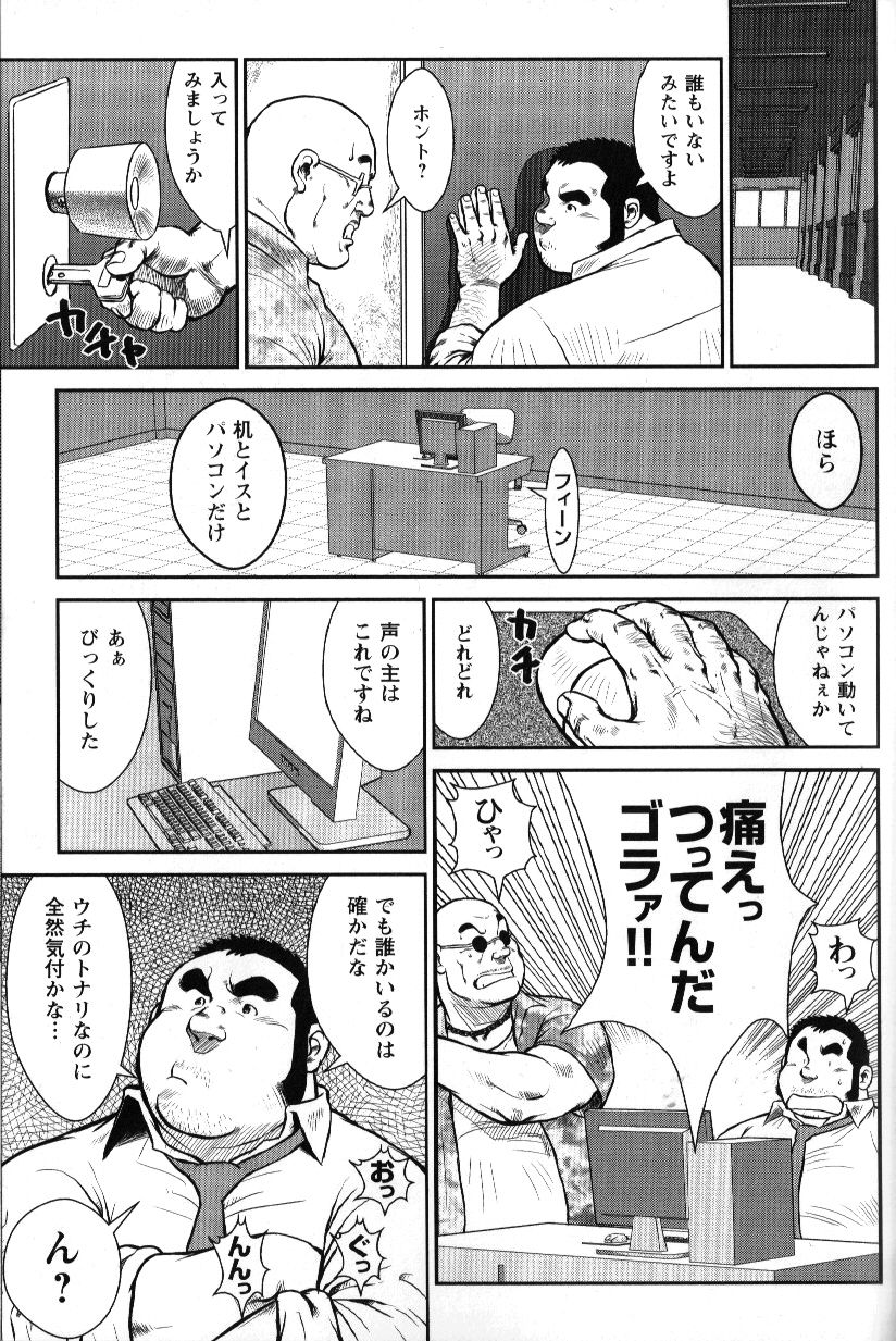 [Ebisubashi Seizoh] GoGo Ghost ~ Oni no Inu Ma Nimo Iru Oni ~ (GBless Vol.10) page 3 full