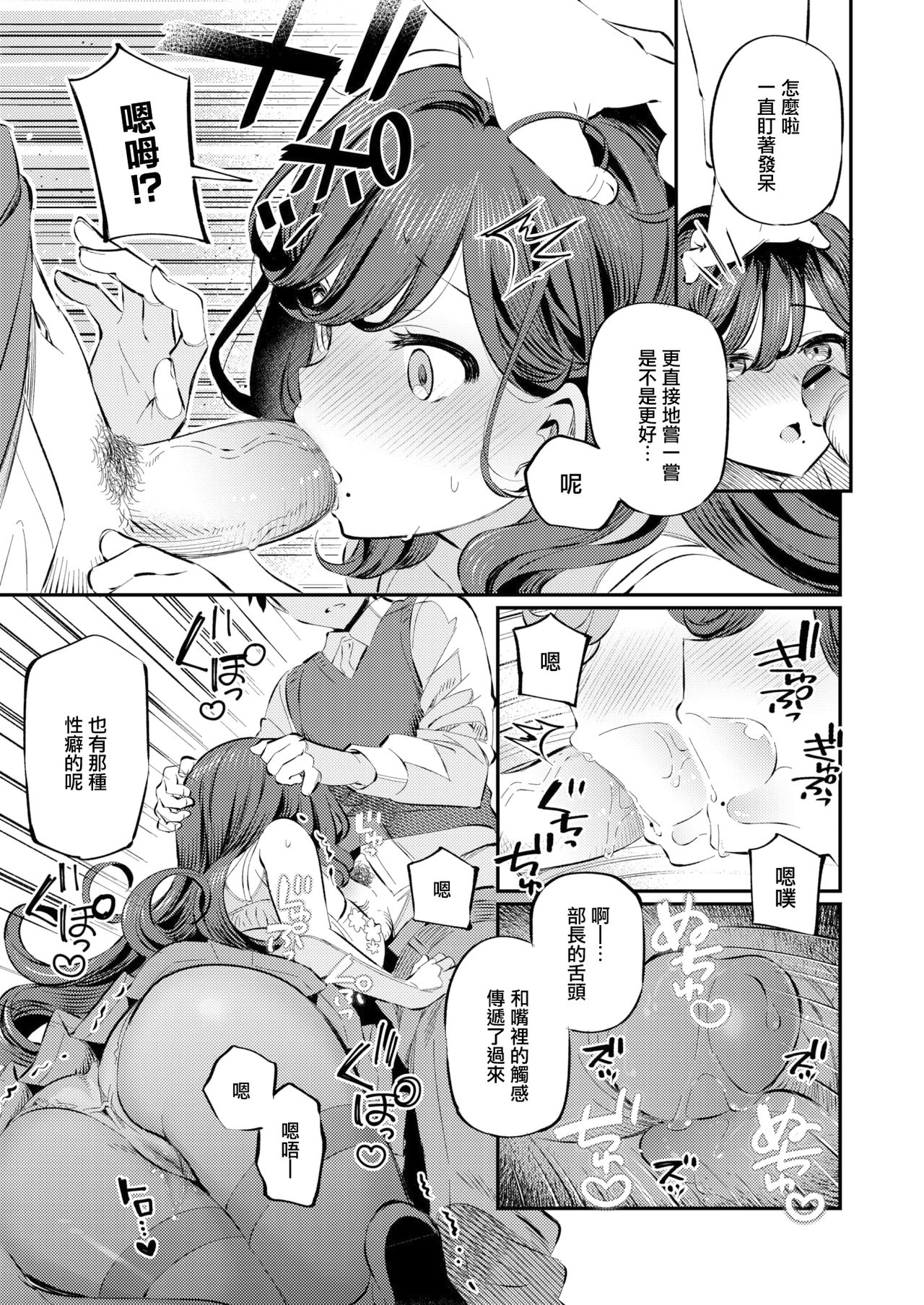 [Mankai Kaika] Anata no Feti wa Doko kara? (COMIC Shitsurakuten 2020-10) [Chinese] [無邪気漢化組] [Digital] page 13 full