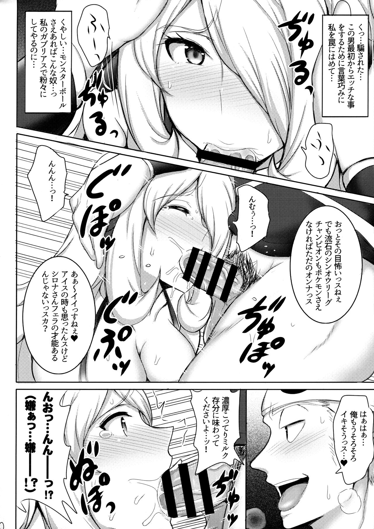 (COMIC1☆11) [Yuasa Rengou (Jean Louis)] Alola! Shirona-san no Abunai Mizugi Satsuei (Pokémon) page 9 full