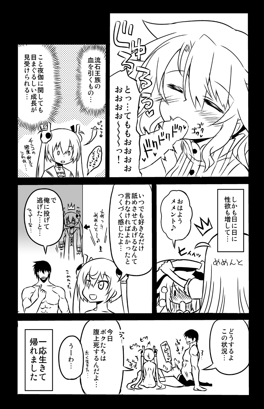 [Hitotosensou (Hitotose Rin)] Sybilla Tore 4 (Sennen Sensou Aigis) [Digital] page 21 full