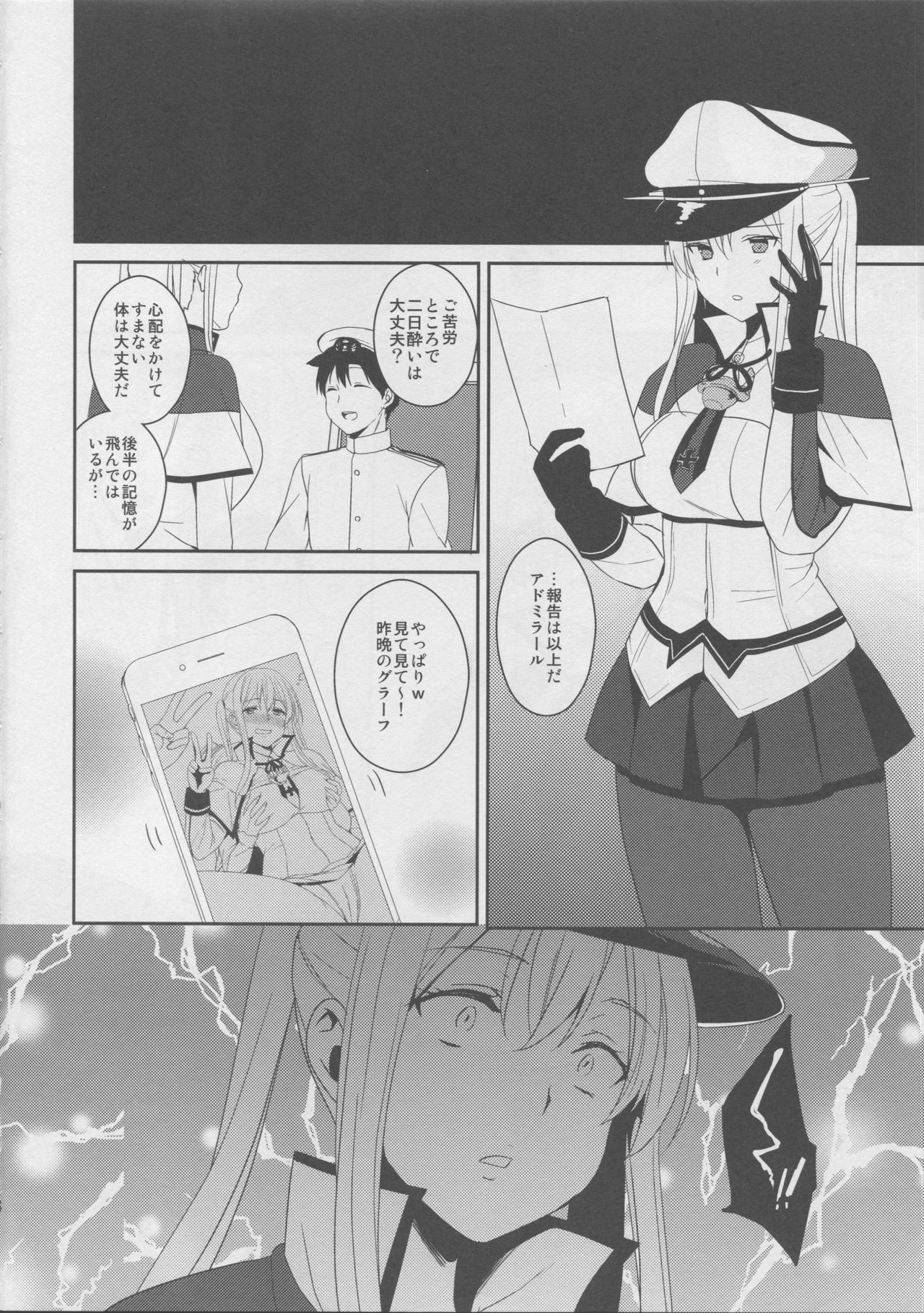 (C92) [Toumei Kousoku (Chika)] Doitsu Kuubo ni Ku... Korose! to Iwasetai (Kantai Collection -KanColle-) page 4 full