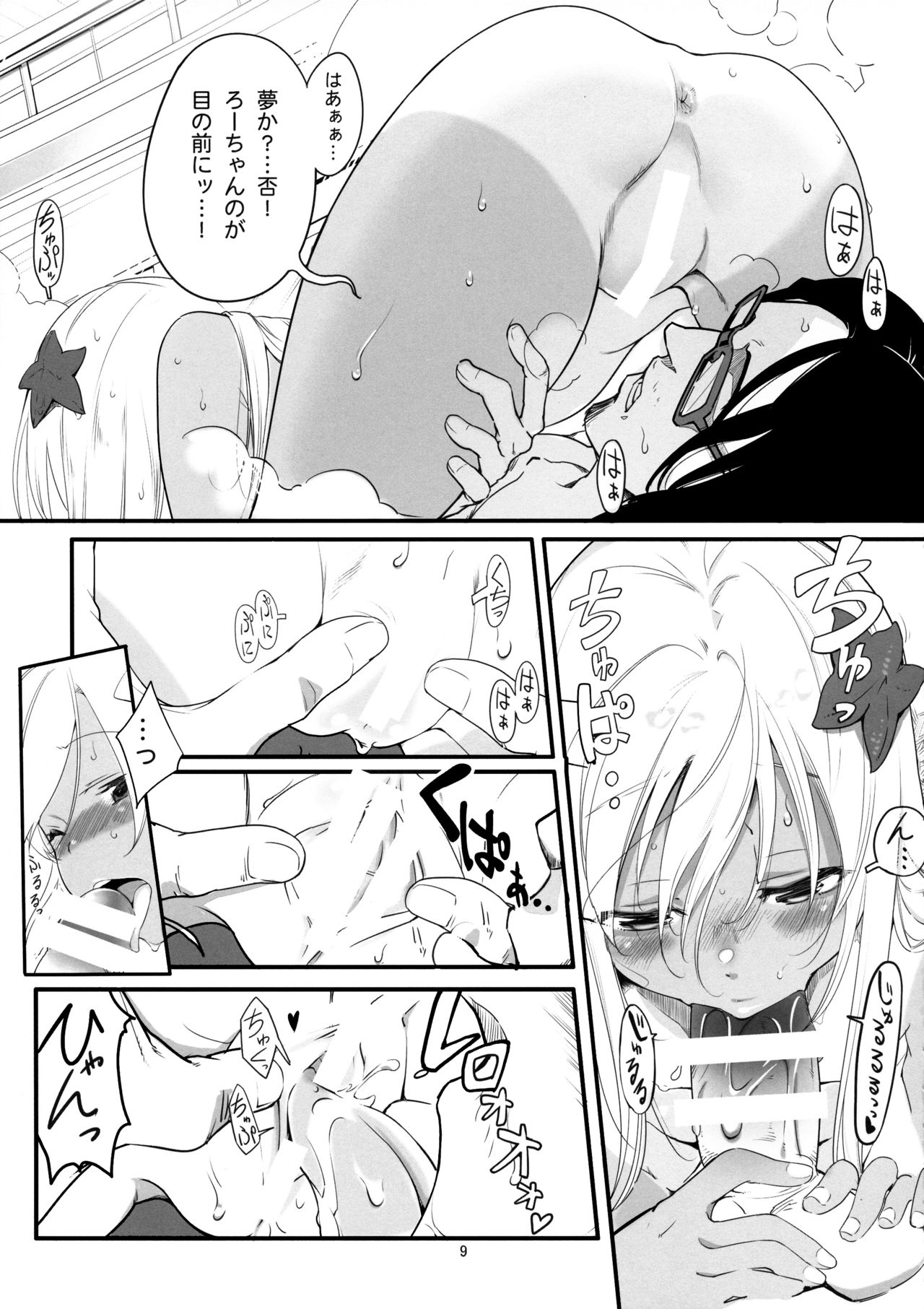 [Kuronekokan-Monpetit (Yamizawa)] Ro-chan no Ofuro de Daisakusen (Kantai Collection -KanColle-) [2019-01-14] page 8 full