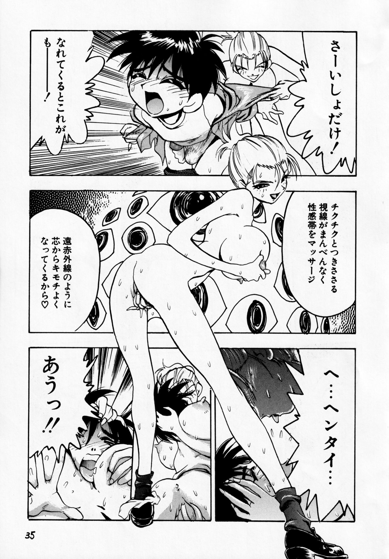 [Koa (Various)] Dengeki Inuoh DASH ('99 Summer version) (Various) page 36 full