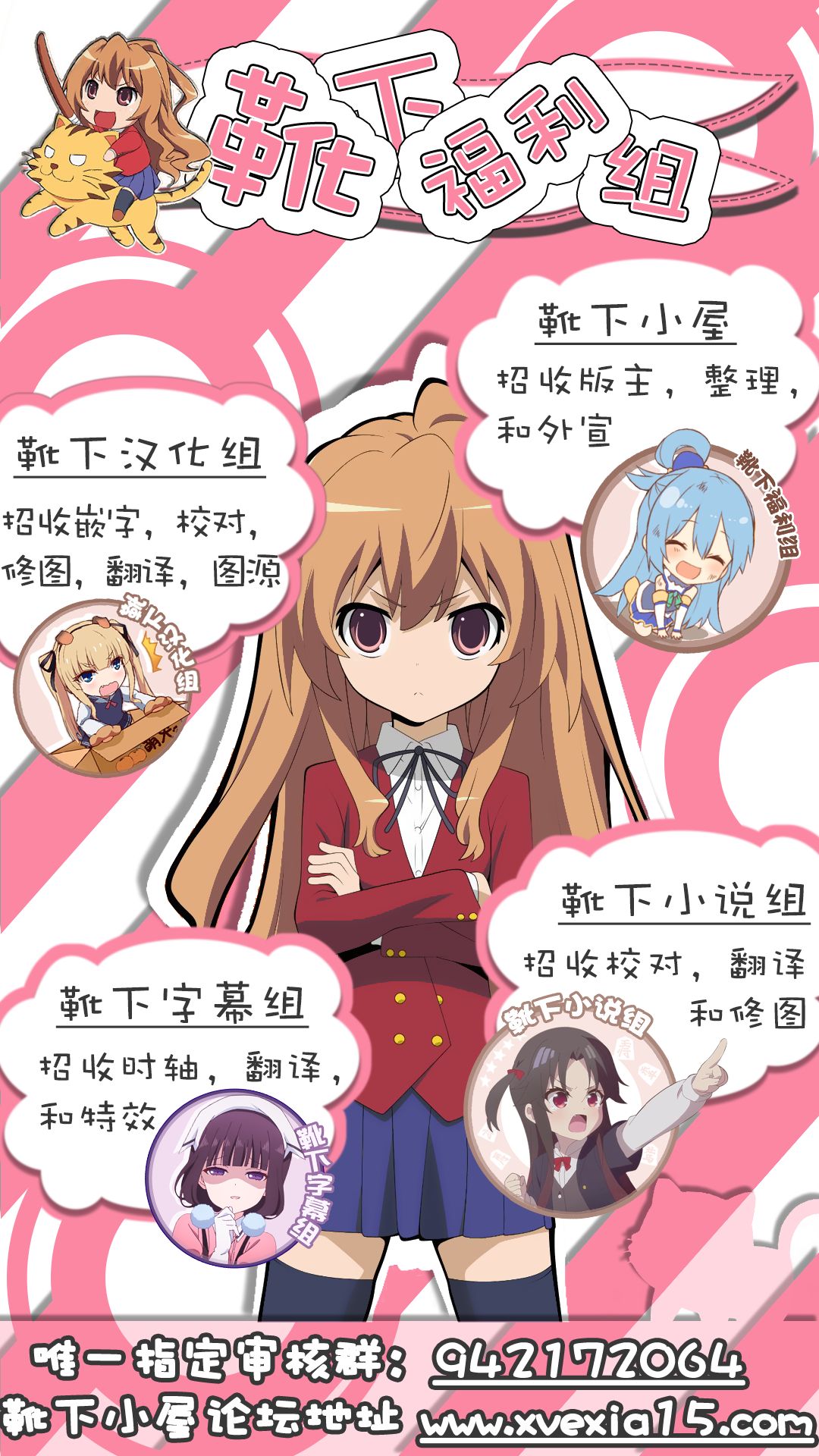 (C93) [Star-Dreamer Tei (Staryume)] Overlay Magic 2.5 (Yu-Gi-Oh!) [Chinese] [基德漢化組] page 26 full