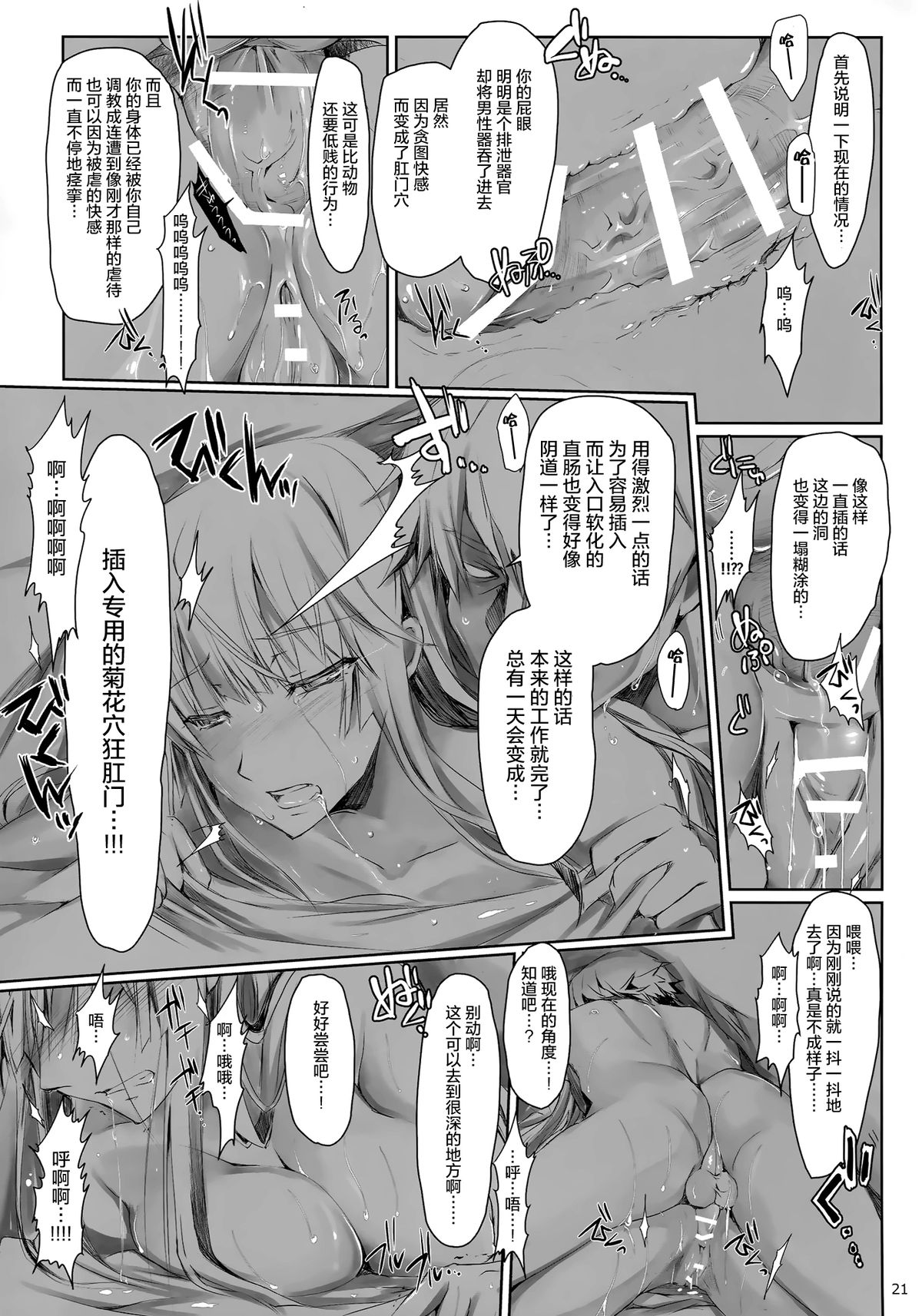 (C89) [UDON-YA (Kizuki Aruchu, ZAN)] Furohile Ge [Chinese] [屏幕髒了漢化] page 22 full