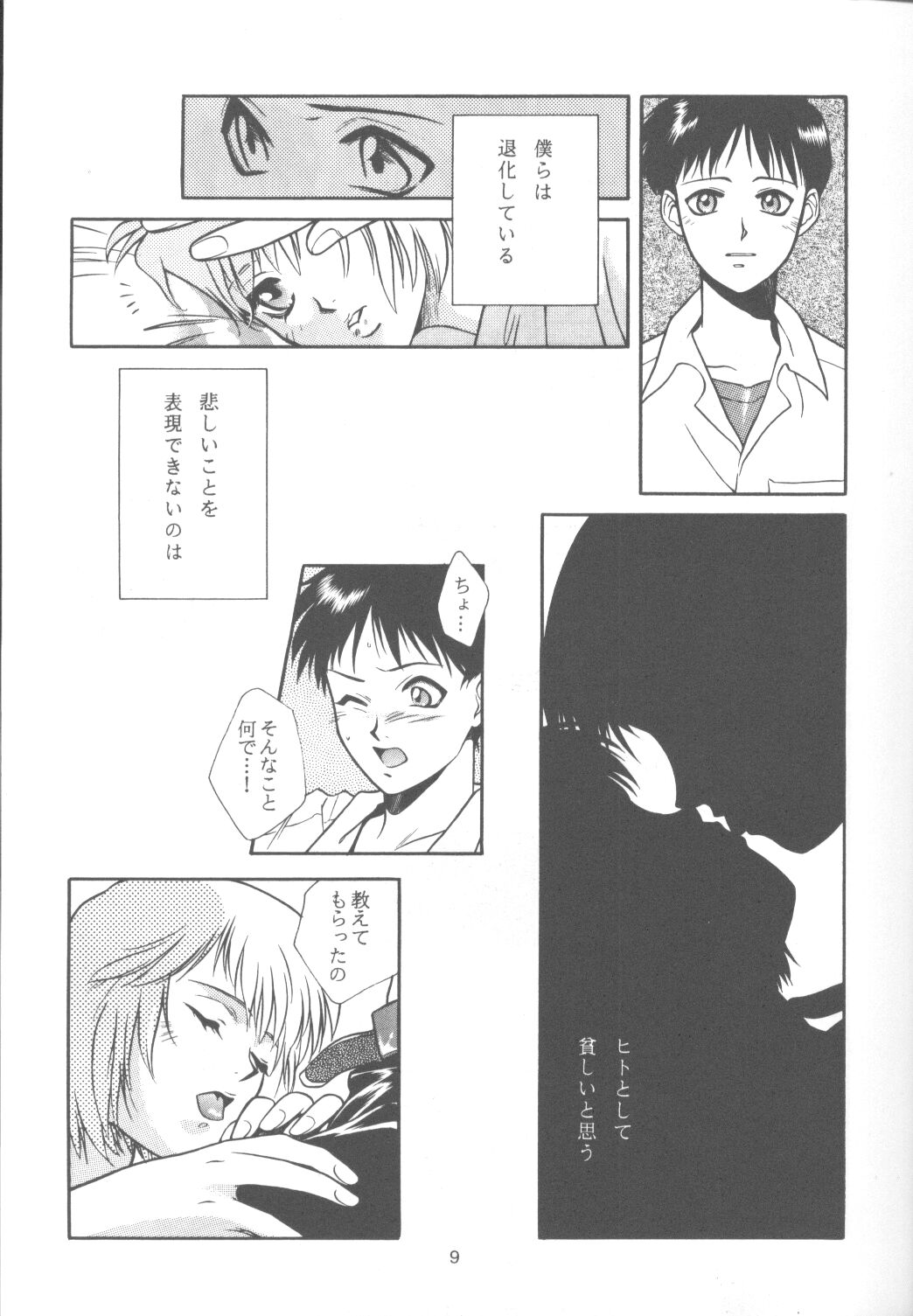 [Paradise City (Various)] Tabeta Kigasuru 14 (Neon Genesis Evangelion) page 8 full