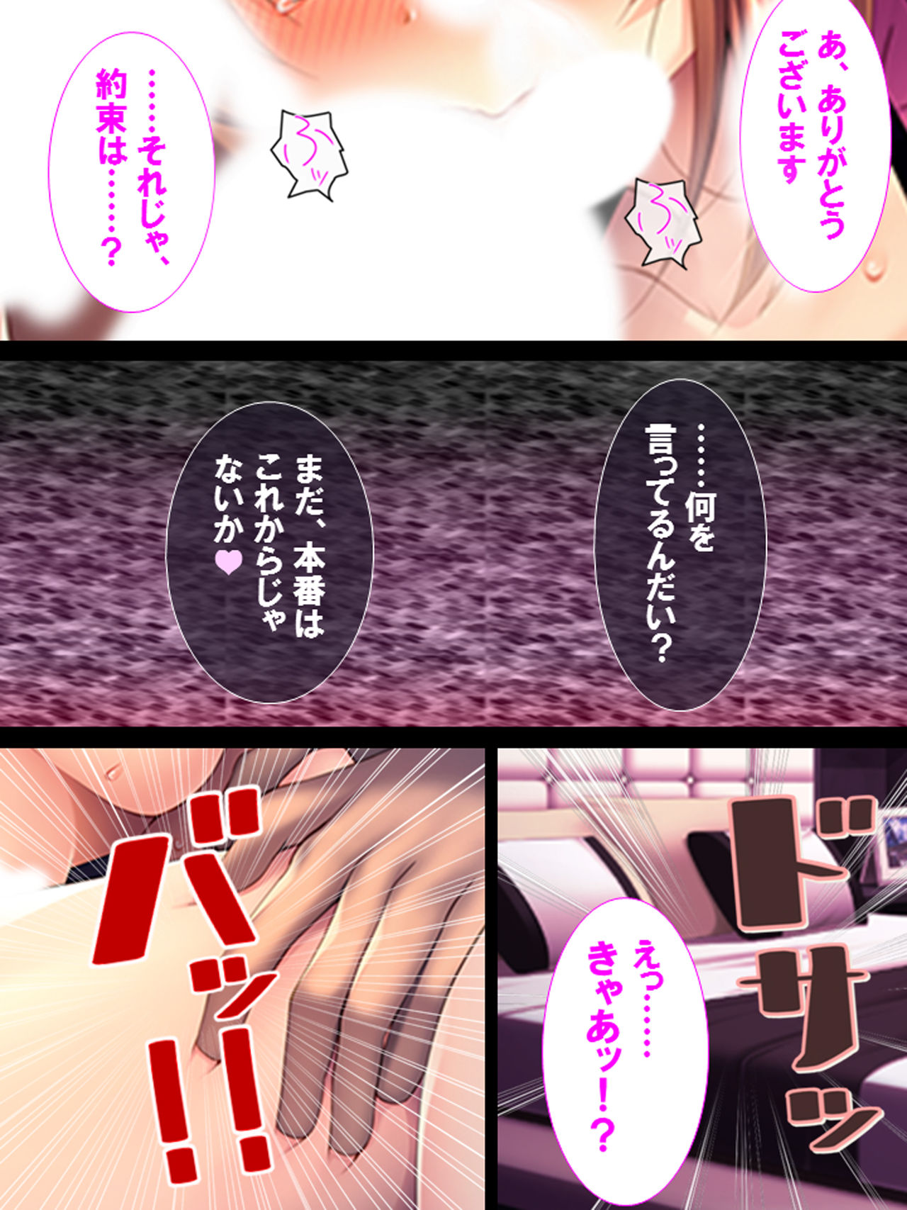 [Amakaraya] Watashi Nandemo Shite Misemasu ~Retsujou@Chika Idol~ page 16 full