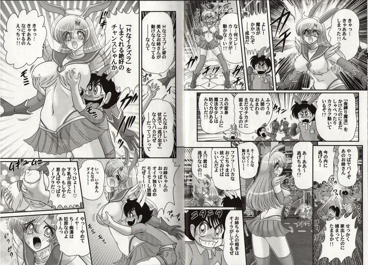 [Kamitou Masaki] Bishoujo Senshi Luna Sara page 10 full