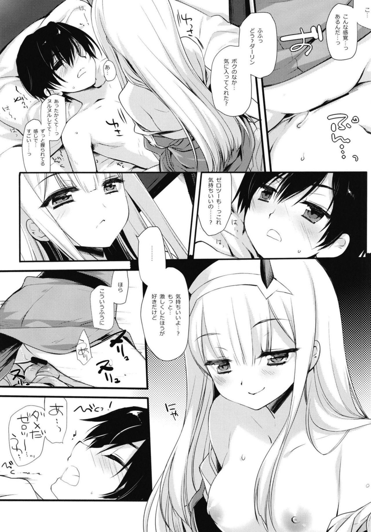 (COMIC1☆13) [D.N.A.Lab. (Miyasu Risa)] HELLO, DYSTOPIA (DARLING in the FRANXX) page 18 full