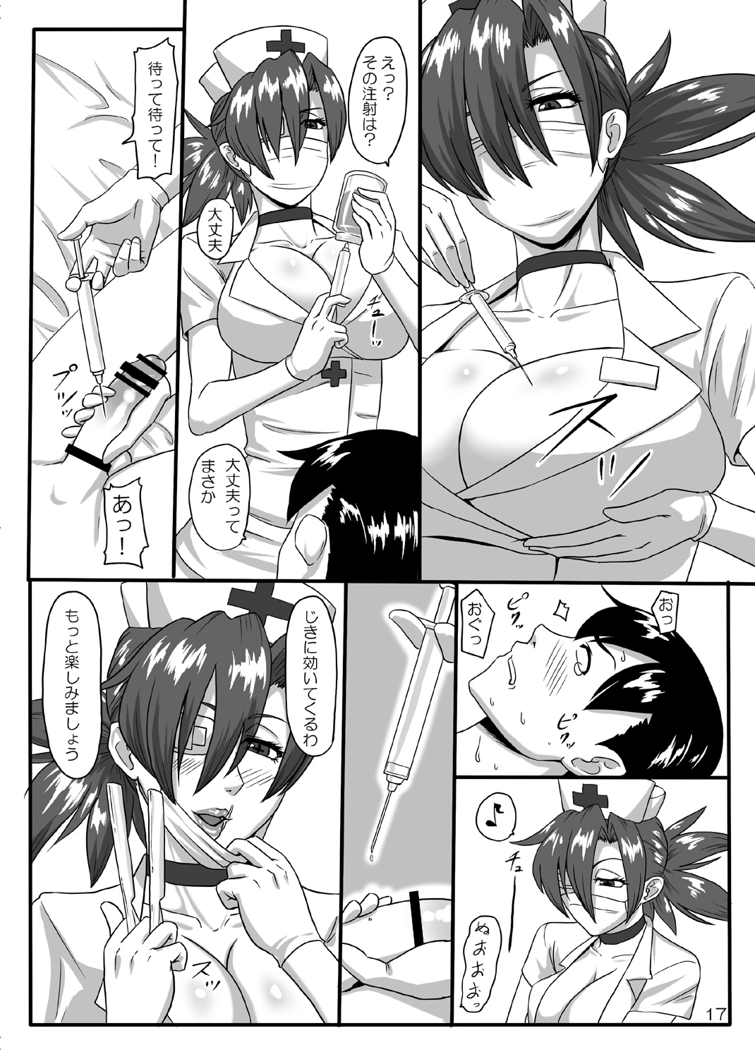 [Oneekyou (ML)] Ninja Nourse Gaiden (Skullgirls) [Digital] page 16 full