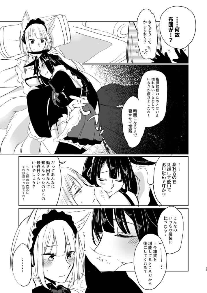 [Yuribatake Bokujou (Kon)] Nugasouga nugasumaiga kawaii koto ni wa kawarinai (Azur Lane) [Digital] page 24 full