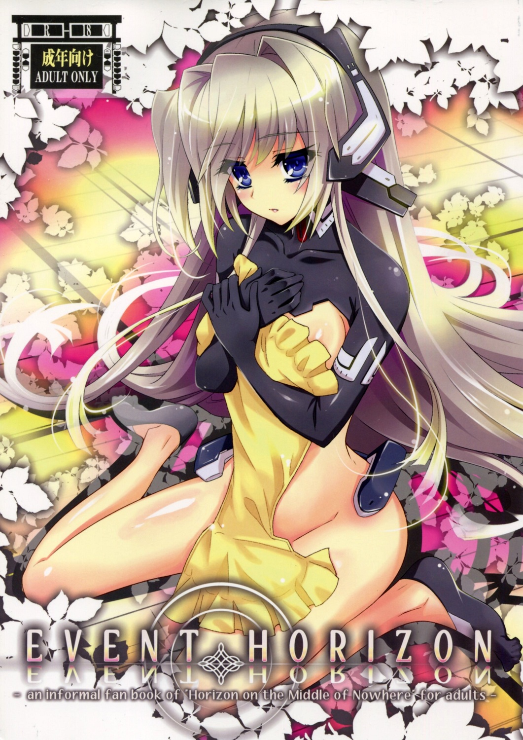 (C81) [Tomatohouse-905's room (Urabi)] Event Horizon (Kyoukai Senjou no Horizon) page 1 full