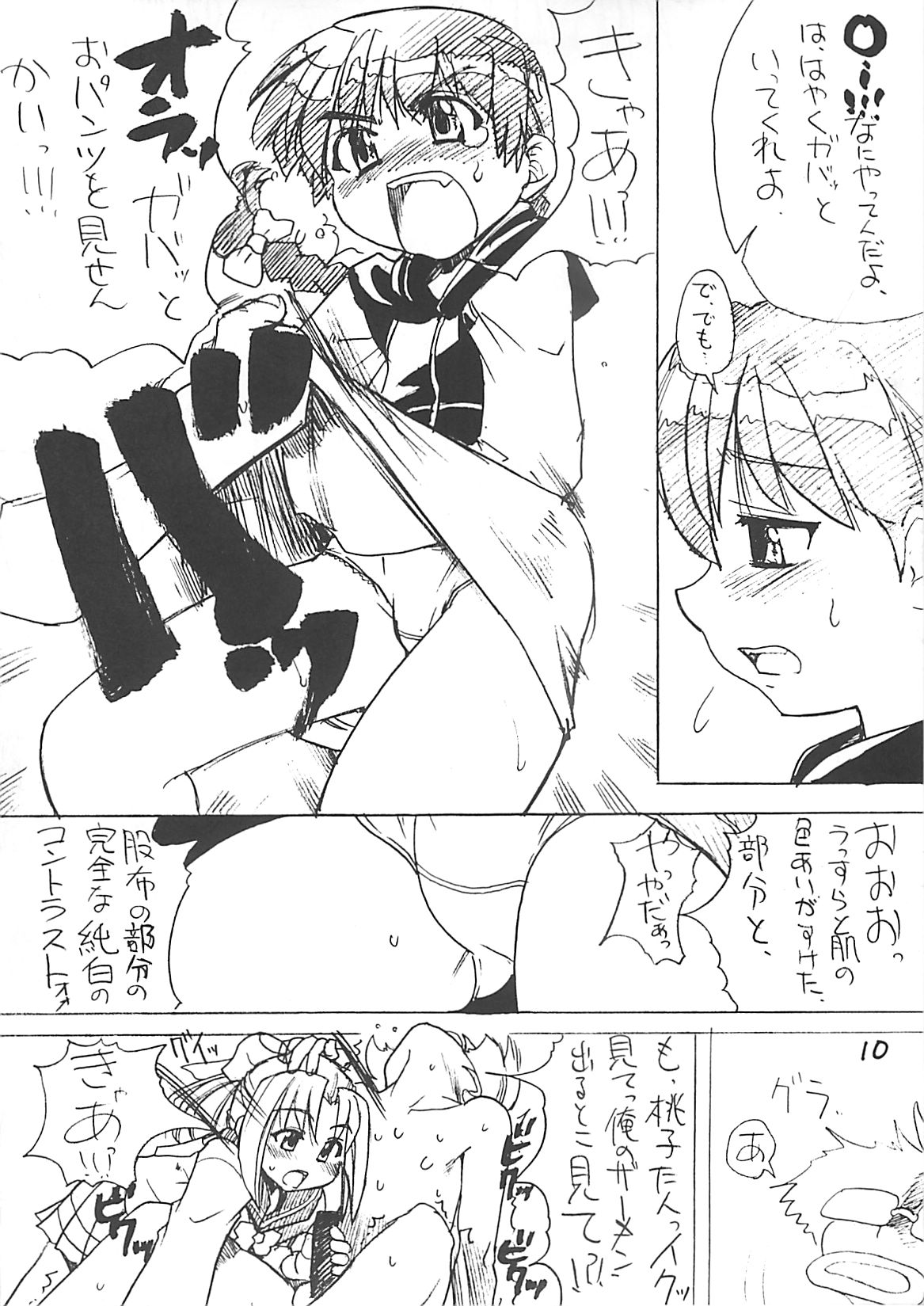 (C59) [Ngo Hay Yappunyan] Takehara Style (Gakkou no Kaidan) page 9 full
