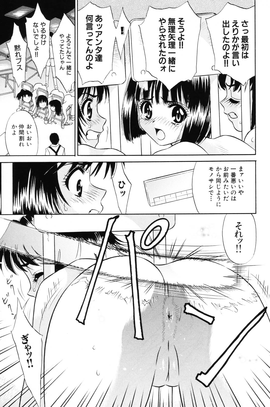 [Kiki] Shoujo Kajuu 120% (The Girl Fruit Juice 120%) page 28 full