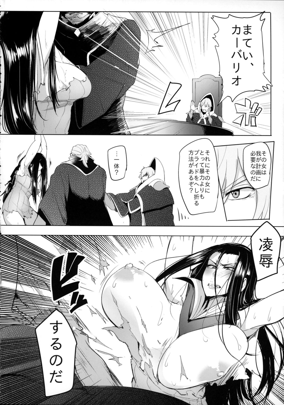 (COMIC1☆9) [A Gokuburi (Sian)] Konoyo ni wa Make to Make Shika Nakatta (Majin Bone) page 5 full