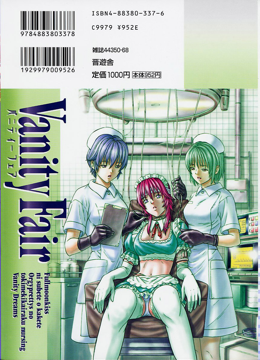 [Kanata] Vanity Fair page 225 full