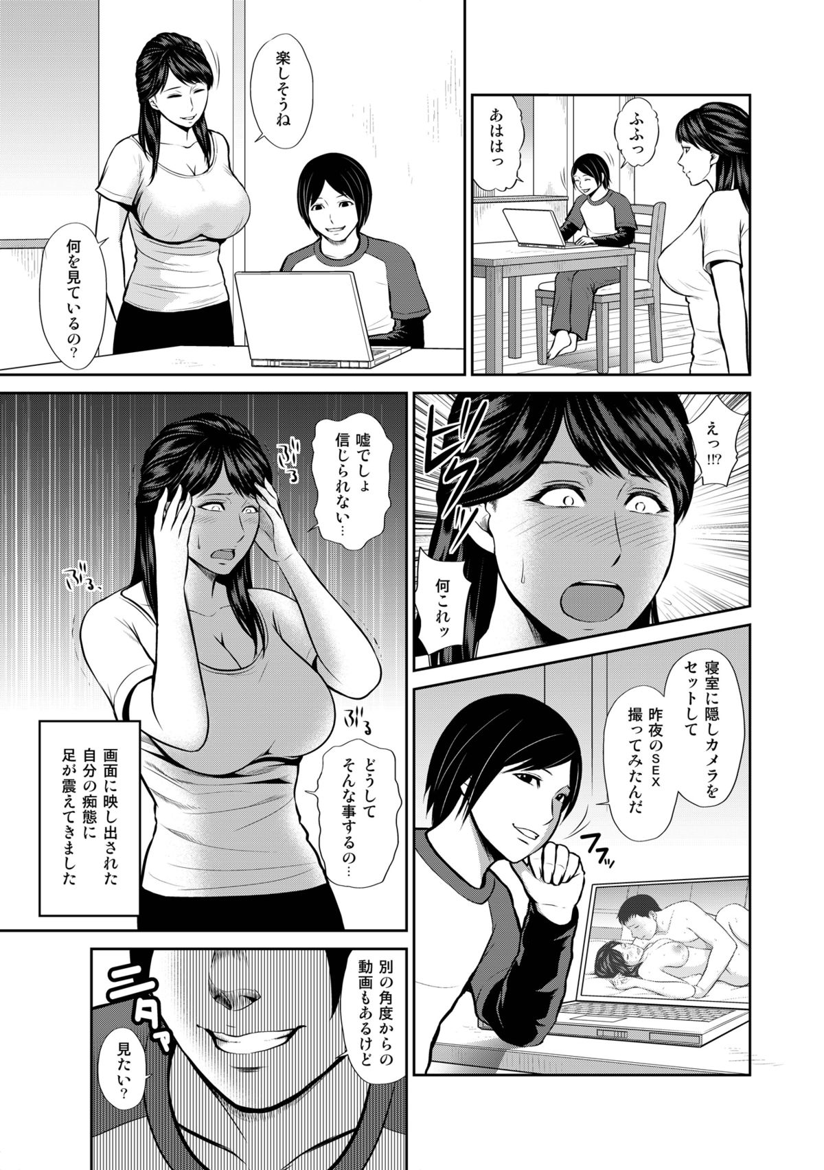 [Juubai Matsuri (Ueno Juubai)] Gishi Nerai page 7 full