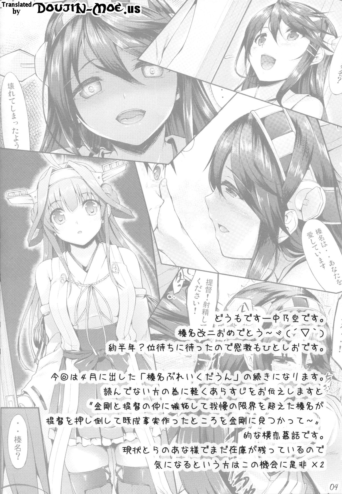 (C86) [In The Sky (Nakano Sora)] KonHaru Wedding (Kantai Collection -KanColle-) [English] [doujin-moe.us] page 3 full