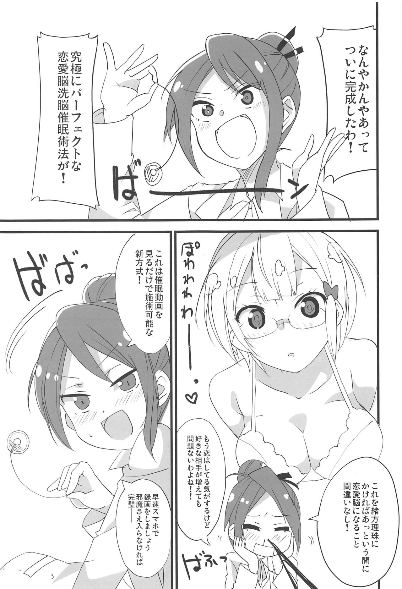 (C97) [BlueMage (Aoi Manabu)] Mafuyu no Taiman Massage (Bokutachi wa Benkyou ga Dekinai) page 2 full