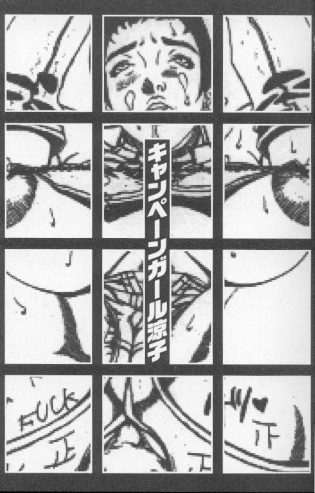 [Suna] Feminism Sex Machine page 3 full