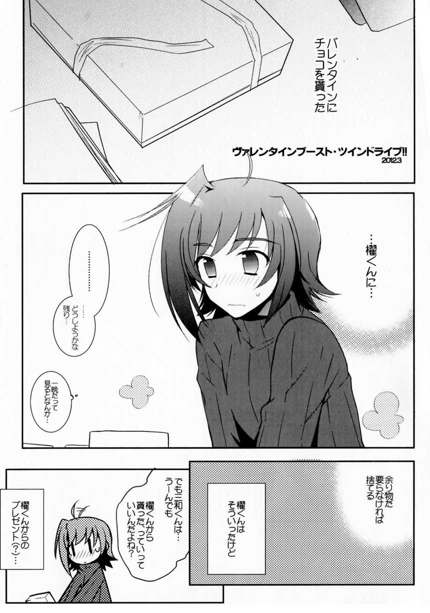 [downbeat (Kirimoto Yuuji)] Valentine Boost Sairoku (Cardfight!! Vanguard) [Digital] page 13 full