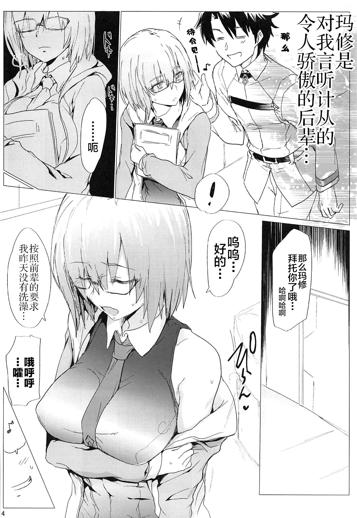 [RIBI Dou (Higata Akatsuki)] My Room Sex Collection B (Fate/Grand Order) [Chinese] [黎欧x新桥月白日语社] [2018-08-24] page 3 full