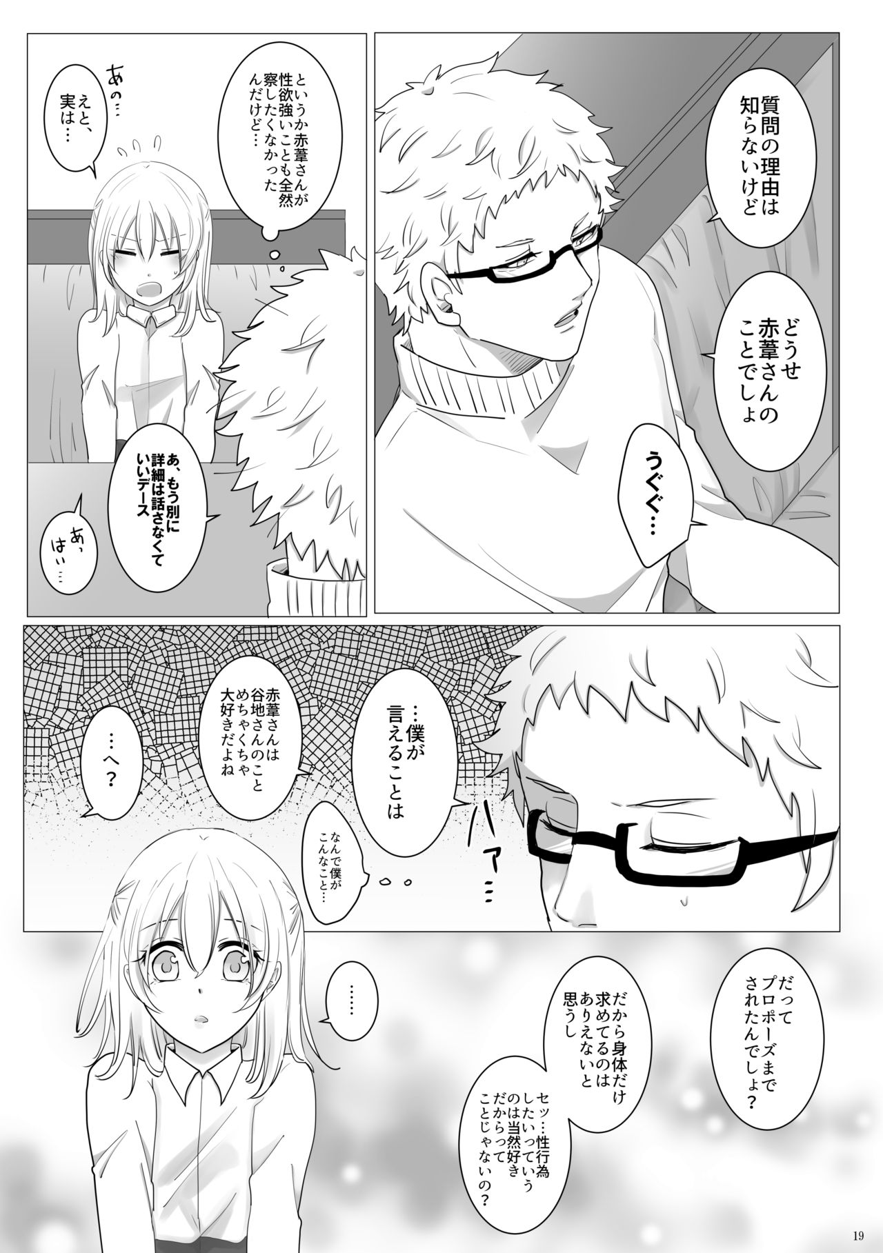 [Primula. (Meruo)] Ecchi Kinshirei Dashimasu! (Haikyuu!!) [Digital] page 20 full