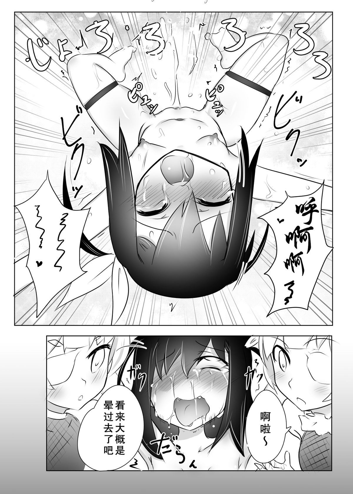 (C88) [Tonoya (Tonotani)] Kusuguri Ninpouchou [Chinese] [狂笑漢化组] page 20 full