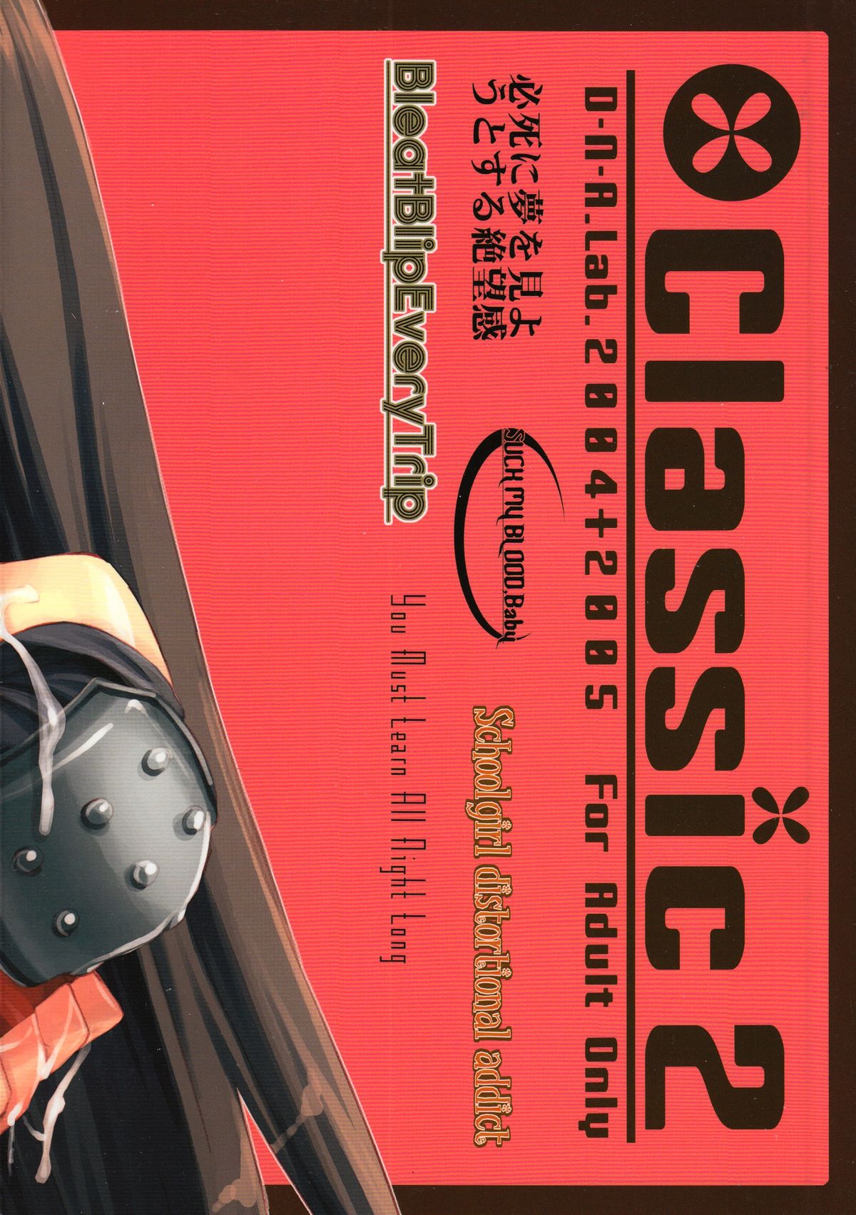(SC31) [D.N.A.Lab (Miyasu Risa)] Classic2 (Various) page 115 full
