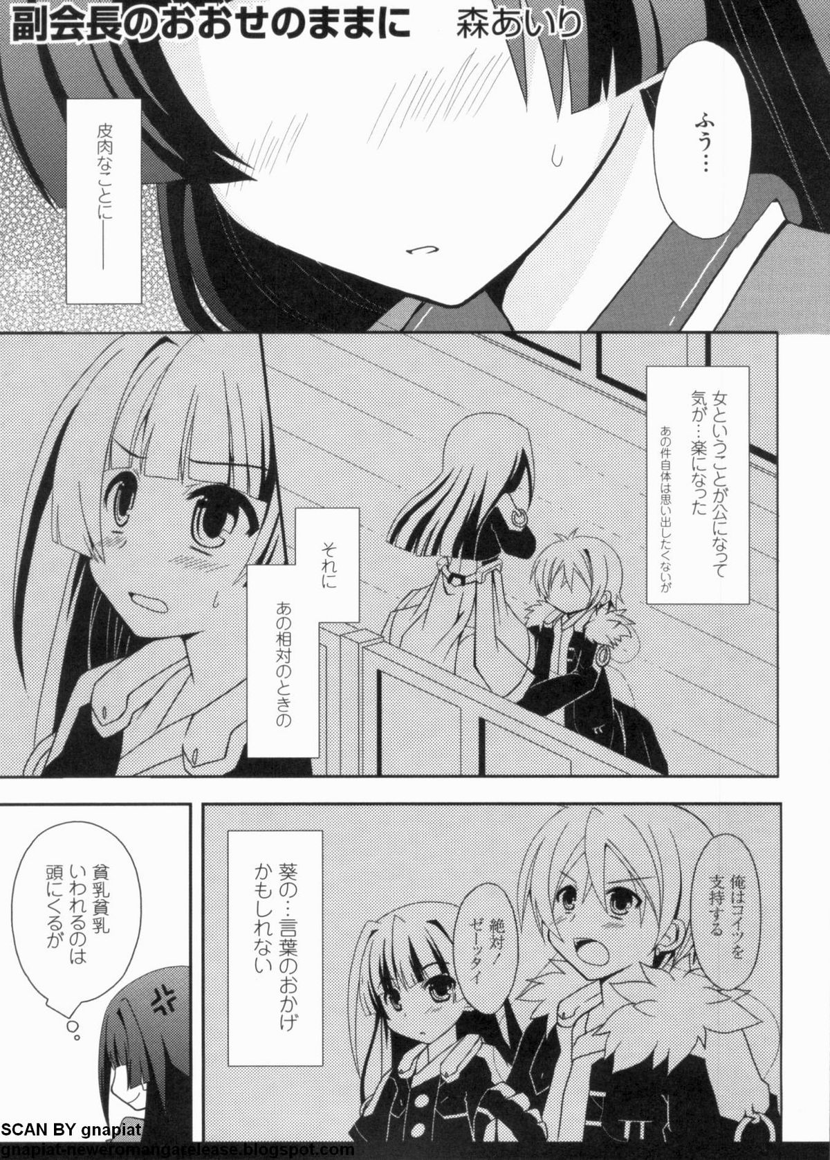 [アンソロジー] マン筋はエロいゾン (境界線上のホライゾン) page 145 full