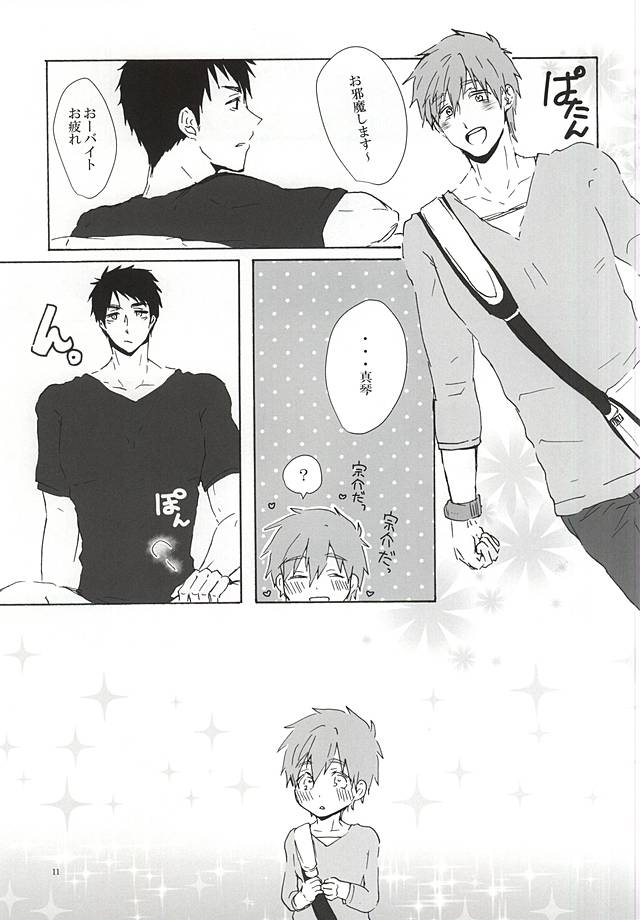 (Renai Shachuation 4) [Natsunoyono (Riku)] Sousuke-kun ni amaetai! (Free!) page 10 full