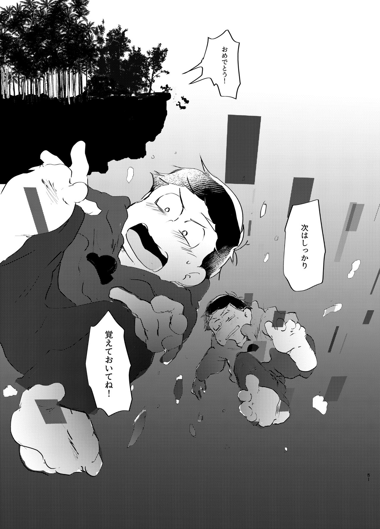 [Shirudaku! (Shuru)] Daydreaming Heroes (Osomatsu-san) [Digital] page 60 full