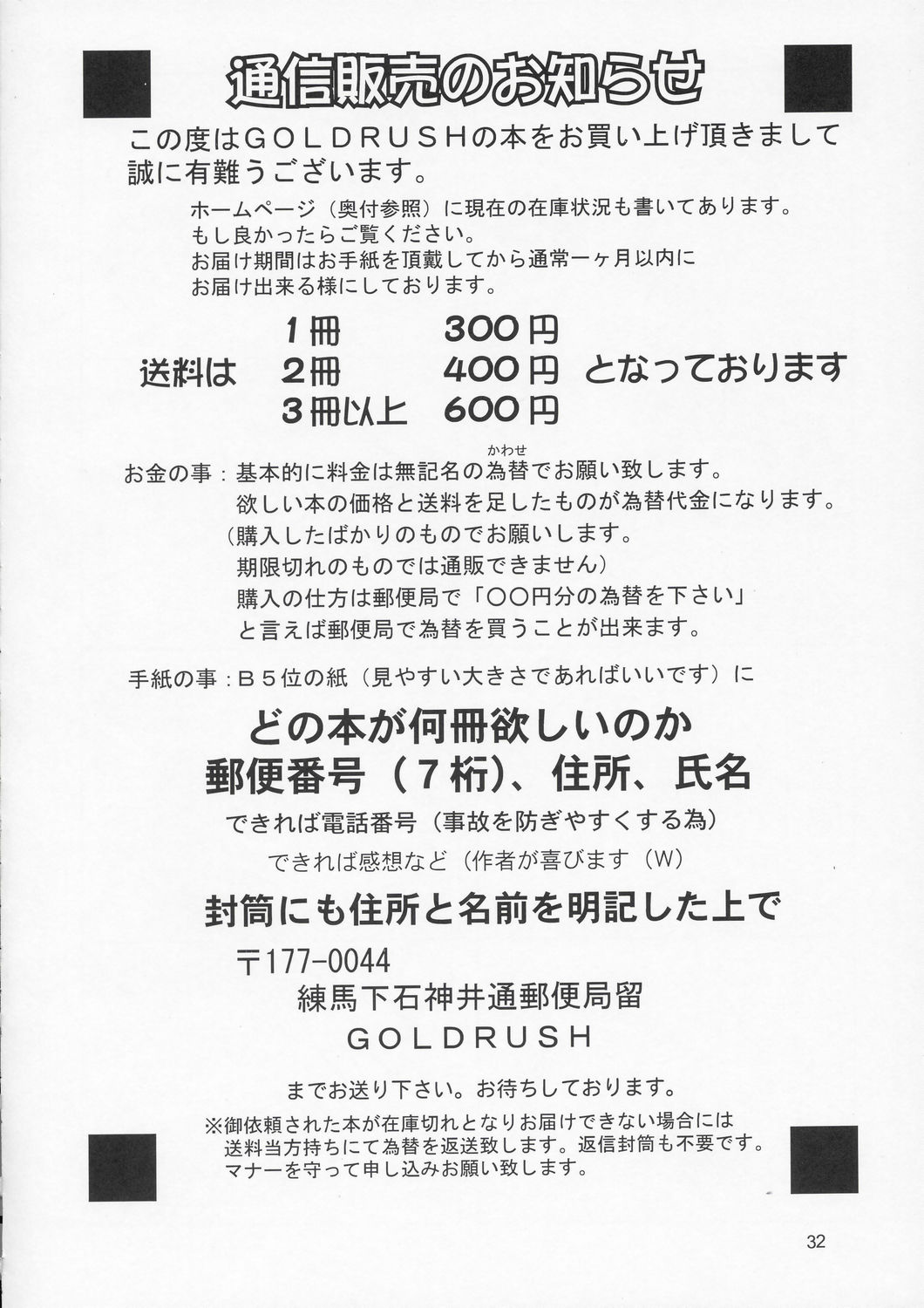 (C66) [GOLD RUSH (Suzuki Address)] Edition (Kaze) (Gundam SEED) page 33 full