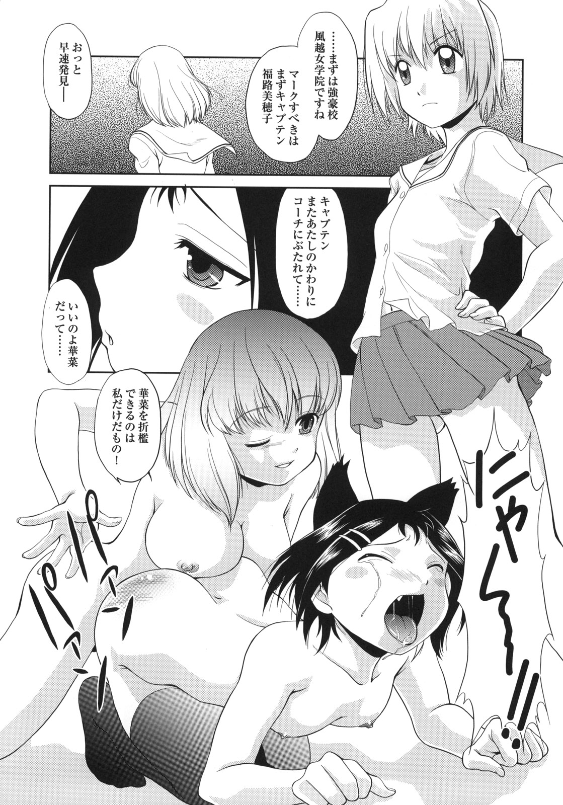 (C76) [MünchenGraph, UROBOROS (Various)] Hajime-chan ga Ichiban! (-Saki-) page 21 full