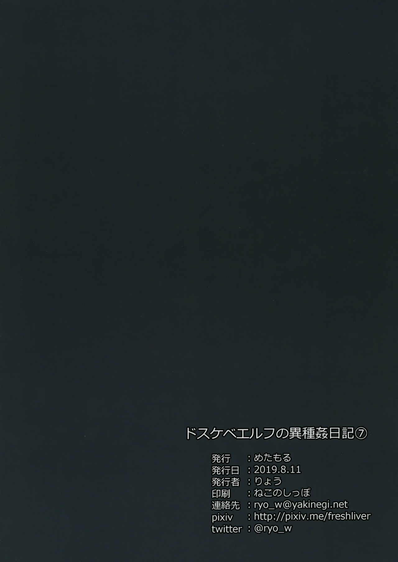 [Metamor (Ryo)] Dosukebe Elf no Ishukan Nikki 7 [English] [constantly] [Digital] page 48 full
