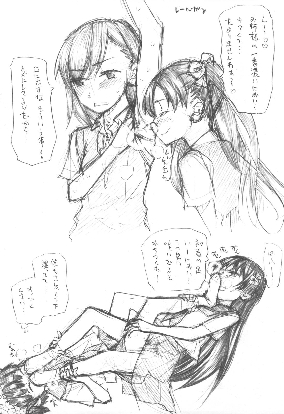 (COMIC1☆4) [TTT, Night FUCKERS (Miharu, Mitsugi)] Hentai Fetish's page 18 full