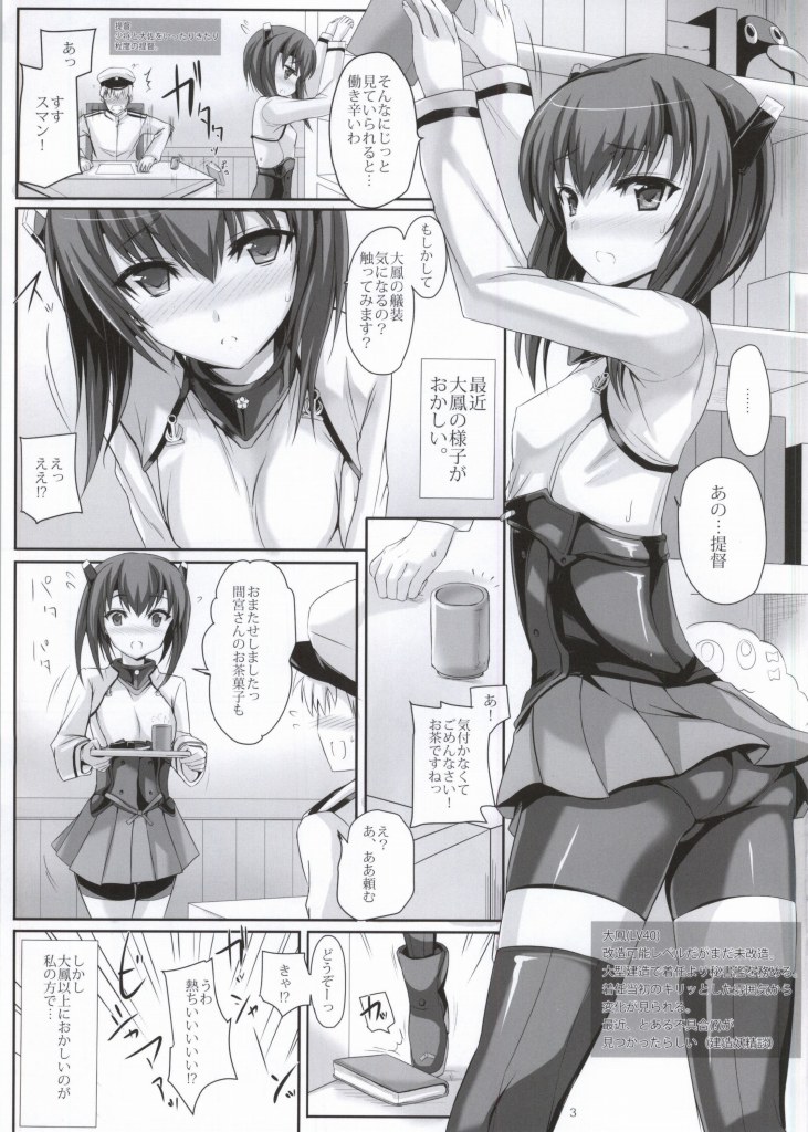 (Ware, Yasen ni Totsunyuu su!) [Veronicanoha (Noba)] Taihou no Morechau Pink Gas!? (Kantai Collection -KanColle-) page 2 full