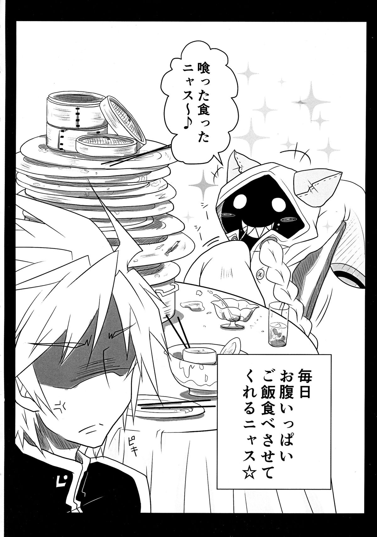 (C87) [huri-neko (Nyamu)] Tao no Ongaeshi (BLAZBLUE) page 4 full