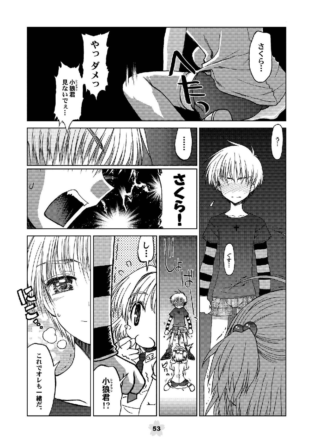 [McNail Koubou (Cloth Tsugutoshi)] Sakura Remix (Cardcaptor Sakura) [Digital] page 53 full