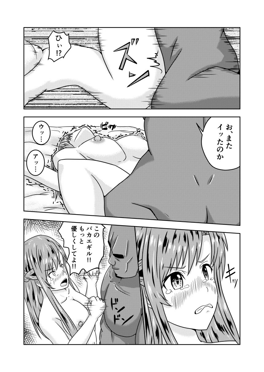 [Fujimiya Siryu] Asuna-san ga Agil ni Netorareru Ohanashi (Sword Art Online) page 28 full