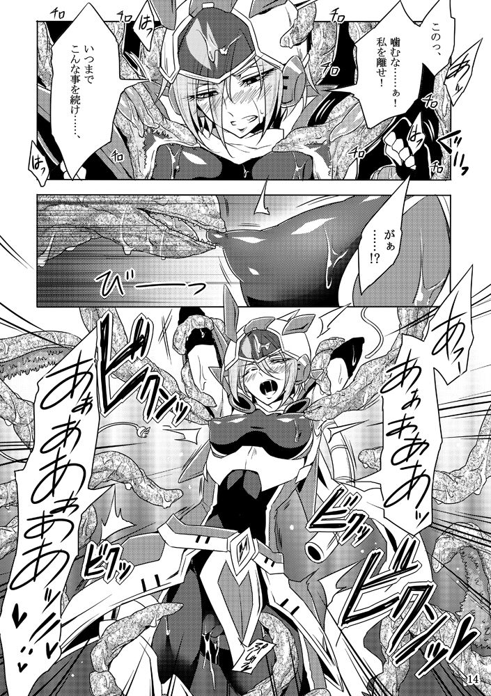 [Binbou Yusuri Express (Mochimako)] Kisen Tenshi Gigi Wisteria 01 ~ 05 [Digitial] (Ongoing) page 13 full