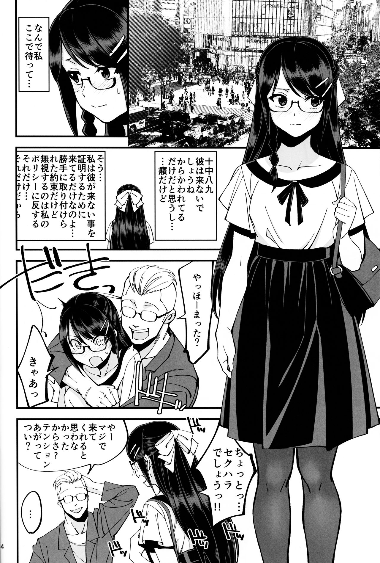 (C95) [Dokudami (Okita Ababa)] Boku ga Kataomoi Shiteita Bungaku Shoujo ga Keihaku na Classmate ni NTRreta Hanashi page 15 full