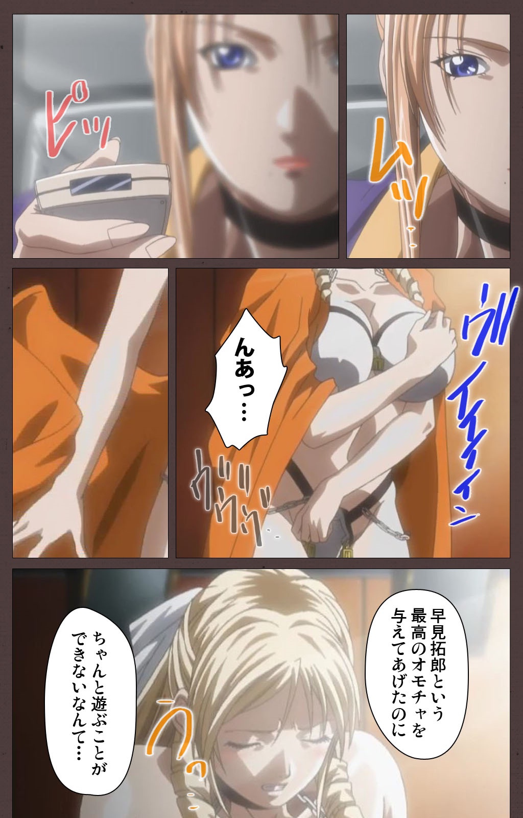 [Kururi Active] [Full Color Seijin Han] DISCIPLINE Daiyonshou Complete Ban [Digital] page 17 full